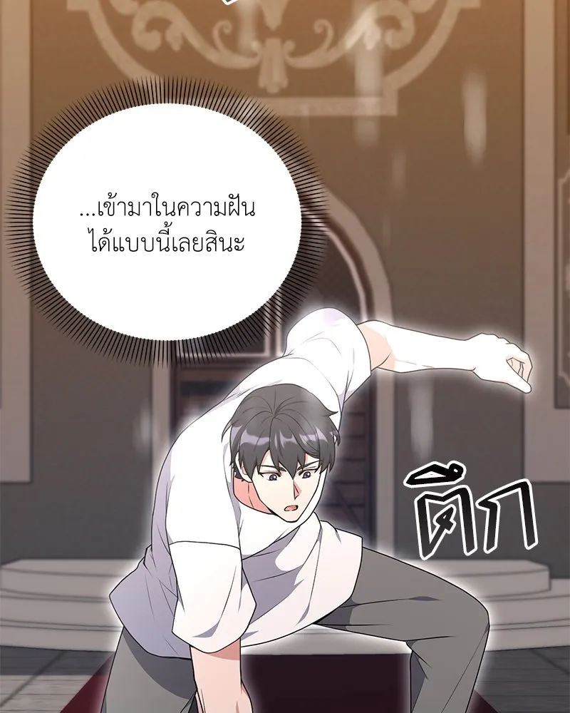คนสวนโลกฮันเตอร์ ตอนที่ 46 รูปที่ 97