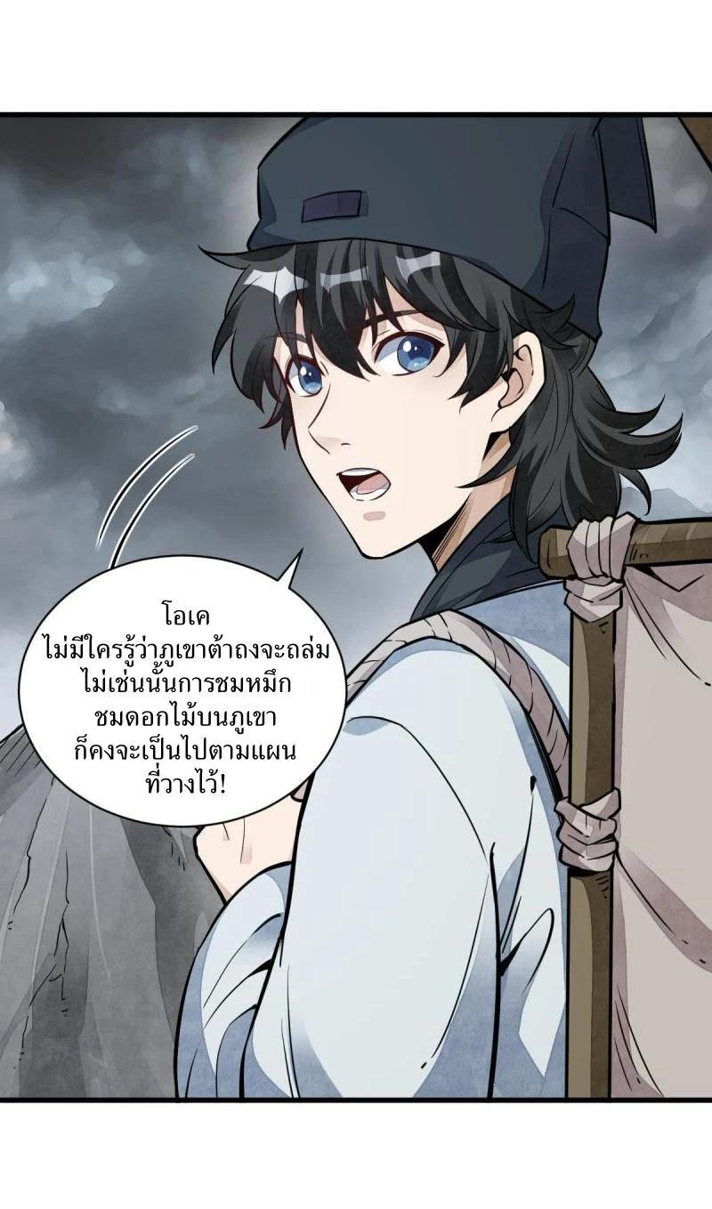 Manga-lc-com อ่านมังงะ อ่านการ์ตูน ออนไลน์ ฟรี Lan Ke Qi Yuan ตอนที่ 1 2 3 4 5 6 7 8 9 10 11 12 13 14 ฟรี ไม่มีโฆษณา Manga-lc - อ่าน มังงะ อ่าน การ์ตูน ออนไลน์ อ่านมังงะ ฟรี
