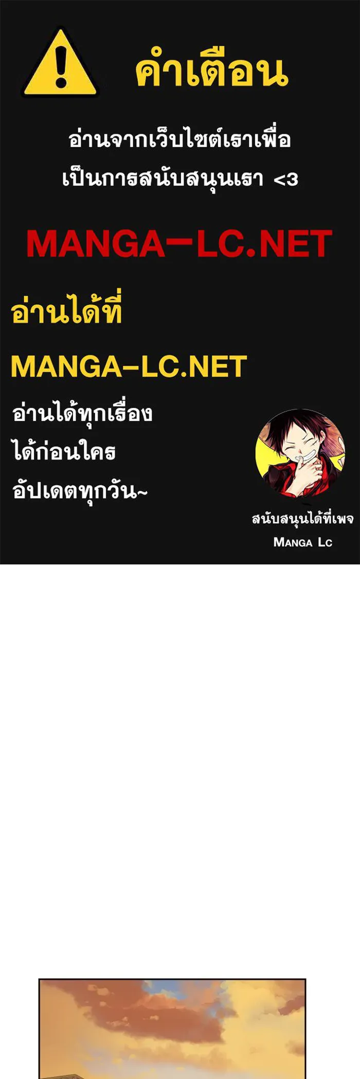 พี่ชายสายบอดี้การ์ด ตอนที่ 142 รูปที่ 1