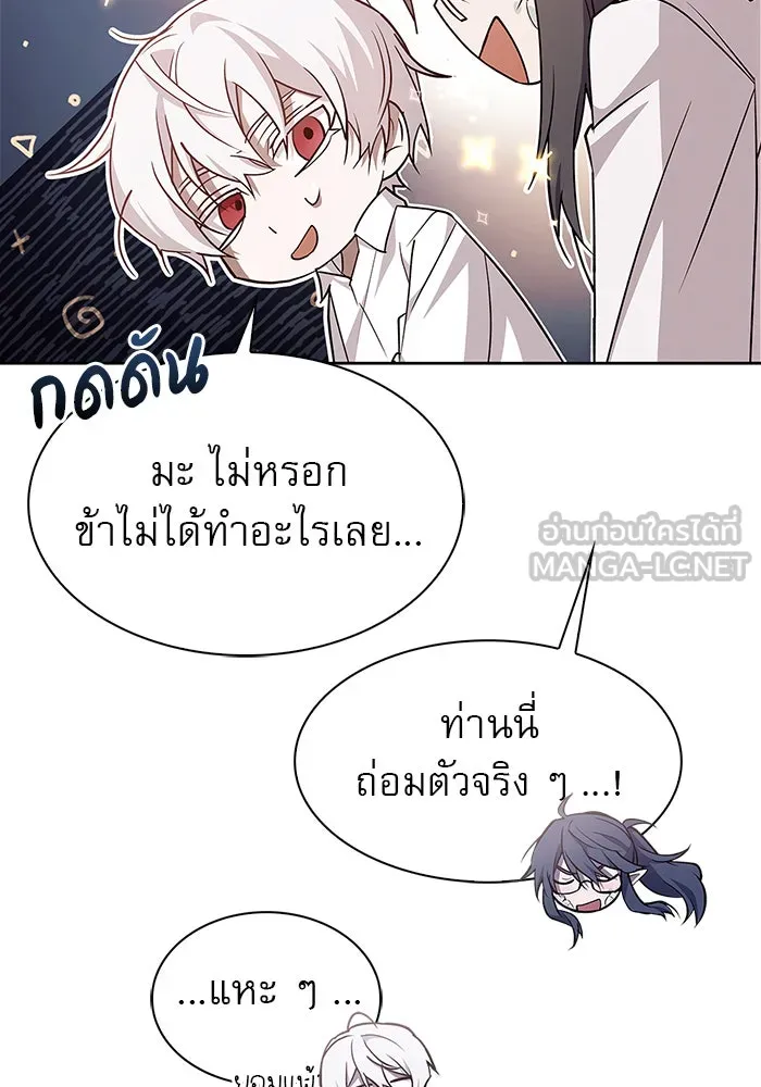 ผมไม่ได้เก่งอย่างที่คิด ตอนที่ 4 รูปที่ 57
