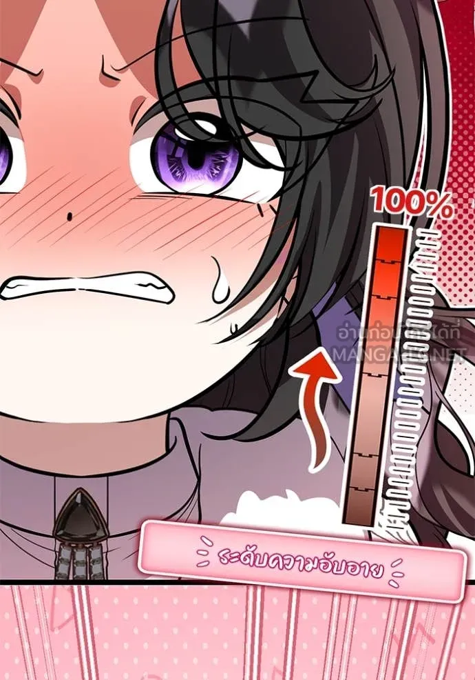 ป๊ะป๋าขา หนูลาแล้ว ตอนที่ 51 รูปที่ 116