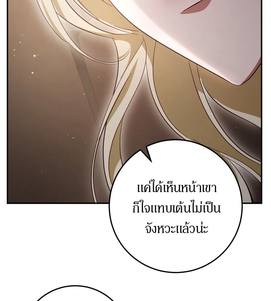 เบื้องหลังรอยยิ้มของเจ้าหญิง ตอนที่ 24 รูปที่ 152
