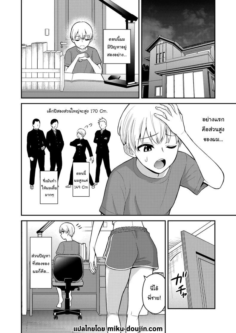 Doujin-Lc- อ่าน โดจิน มังฮวา เกาหลี ญี่ปุ่น จีน แปลไทย อยู่ๆน้องสาวของผมก็ทำตัวแปลกไป [Turn N] I Turned My Big Little Sister Into My Personal Plaything ตอนที่ 1 2 3 4 5 6 7 8 9 10 11 12 13 14 ฟรี ไม่มีโฆษณา อ่าน โดจิน Manhwa เกาหลี ญี่ปุ่น จีน เรามีครบ คัดมาให้เน้นๆ โดจิน 18+ รับประกันความฟินโดย  Doujin Lc
