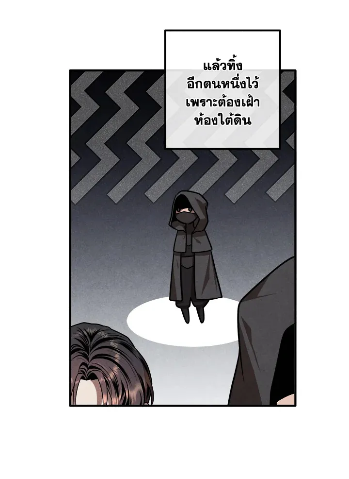 Legendary Youngest Son of the Marquis House ตอนที่ ตอนที่ 122 รูปที่ 29