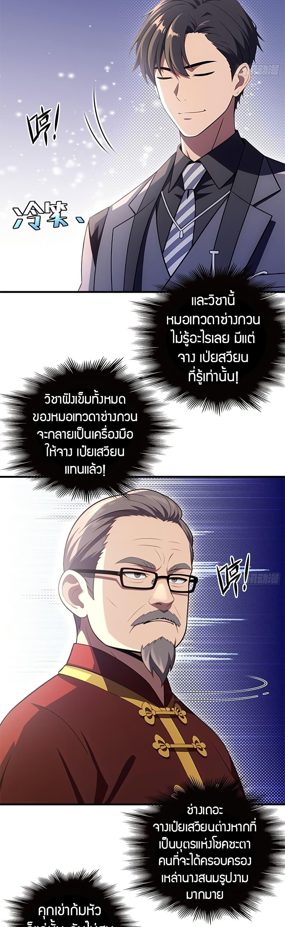 Manga-lc-com อ่านมังงะ อ่านการ์ตูน ออนไลน์ ฟรี The Villain Wants to Live One More Day ตอนที่ 1 2 3 4 5 6 7 8 9 10 11 12 13 14 ฟรี ไม่มีโฆษณา Manga-lc - อ่าน มังงะ อ่าน การ์ตูน ออนไลน์ อ่านมังงะ ฟรี