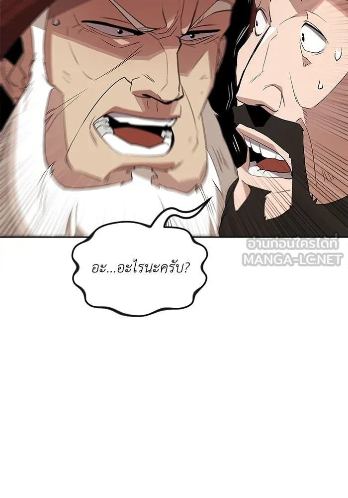 ชีวิตพลิกผันของลอร์ดผู้เกียจคร้าน ตอนที่ 4 การแนะนำ! สำนักฝึกฟันดาบโครโน่ รูปที่ 9