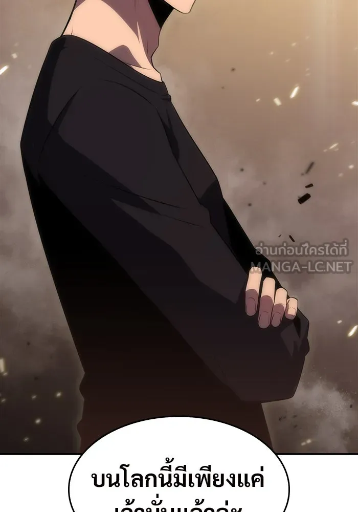 ผู้เล่นหน้าใหม่เลเวลแมกซ์ ตอนที่ 21 เจ้าของพระระเบียงที่เสื่อมโทรม รูปที่ 75