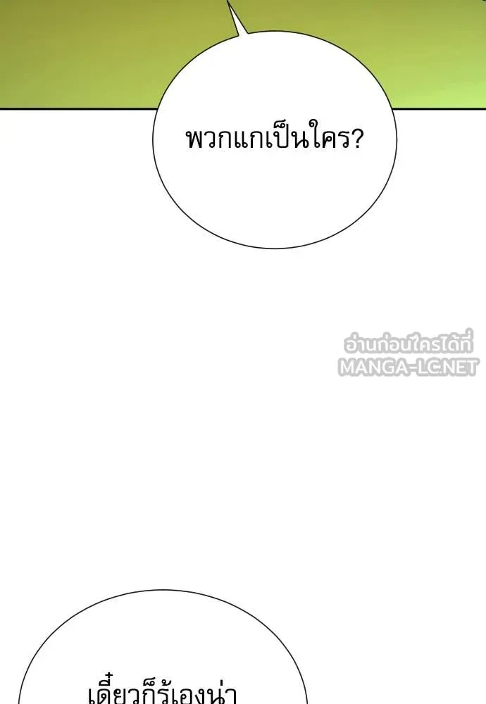 หลานอัจฉริยะ ตอนที่ 45 รูปที่ 132