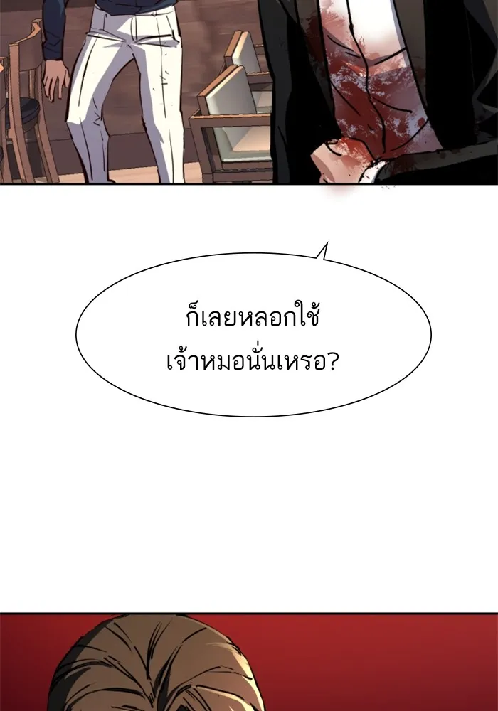 พี่ชายสายบอดี้การ์ด ตอนที่ 148 รูปที่ 7