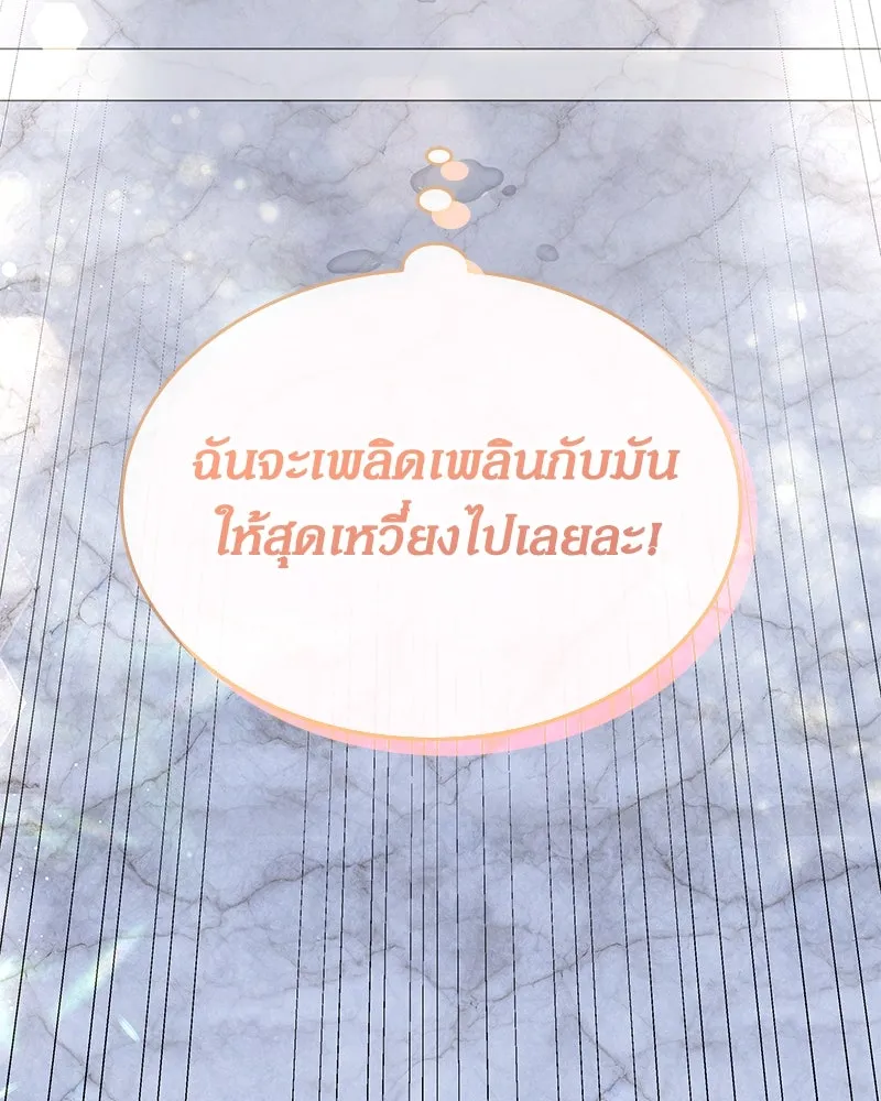 กำราบรักร้ายนายจอมพยศ ตอนที่ 1 รูปที่ 34