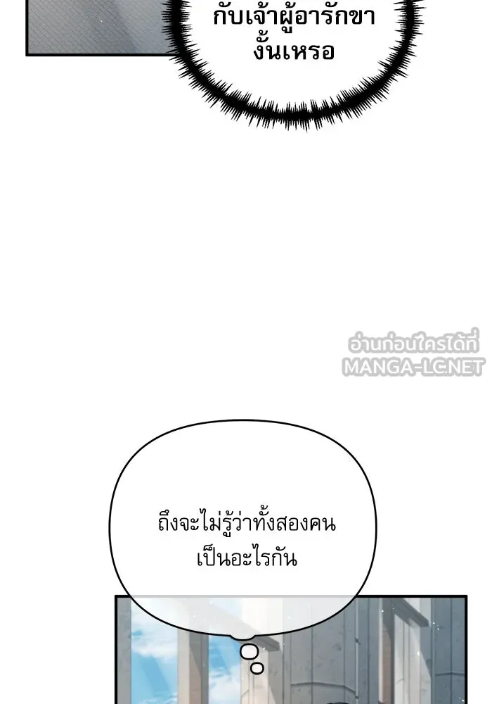 ศาสตราจารย์จำเป็นแห่งอะคาเดมี ตอนที่ 38 รูปที่ 36