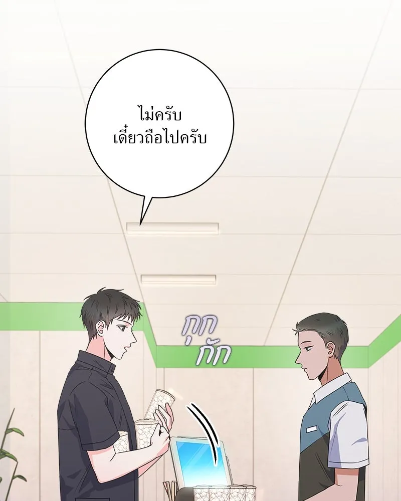 แด่ความเกลียดชัง ตอนที่ 27 รูปที่ 19