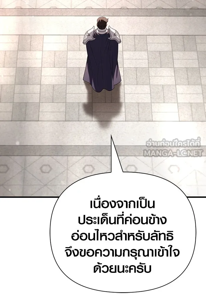 เอาชีวิตรอดในเกมฉบับคนเถื่อน ตอนที่ 98 มรดกอันยิ่งใหญ่ รูปที่ 120