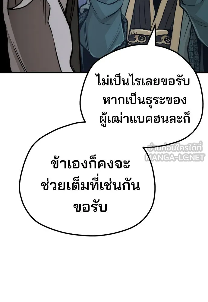 เส้นทางสู่เทพมาร ตอนที่ 56 รูปที่ 180