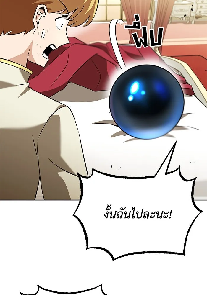 ชีวิตพลิกผันของลอร์ดผู้เกียจคร้าน ตอนที่ 22 ความพยายามที่สูญเสียแก่นแท้ รูปที่ 127