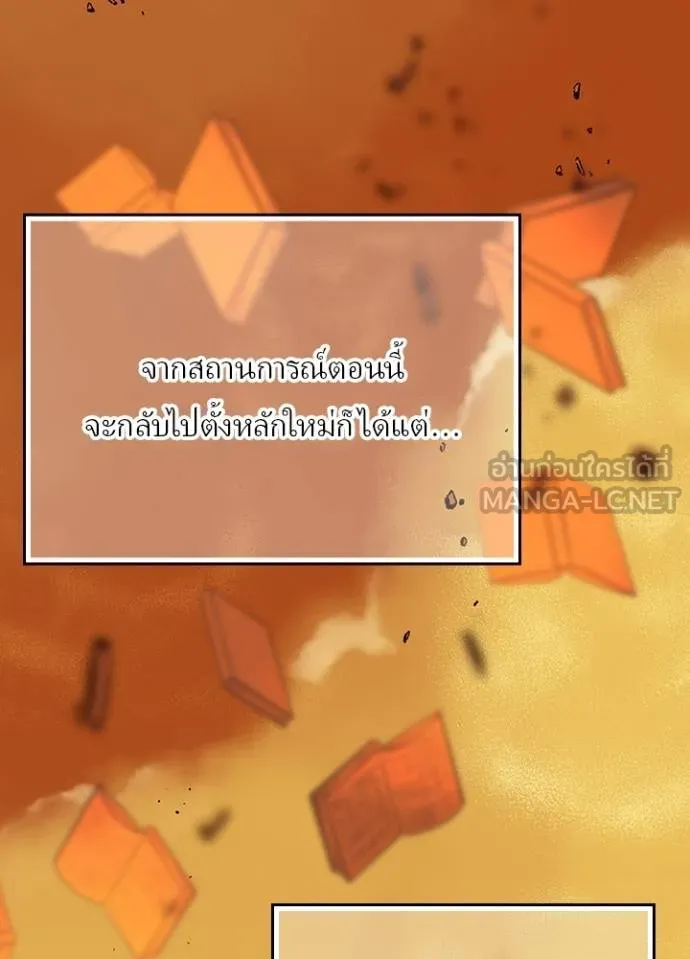 เป้าหมายครั้งที่ 2 ตอนที่ 38 รูปที่ 66