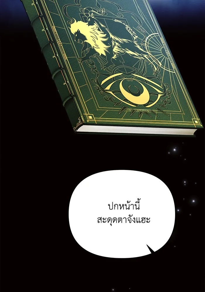 แอชสตาร์ต ตอนที่ 45 รูปที่ 64