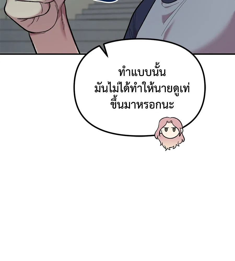 เพื่อนกันมันส์เกิน ตอนที่ 20 รูปที่ 19