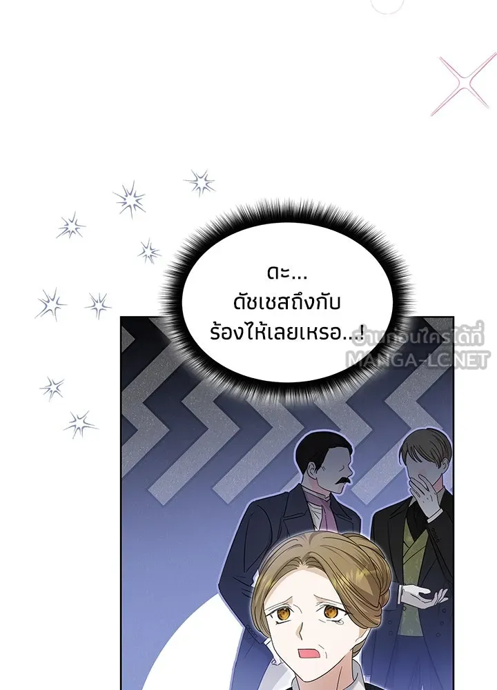 อดีตภรรยาของพระเอกหนุ่มจอมคลั่งรัก ตอนที่ 34 รูปที่ 39