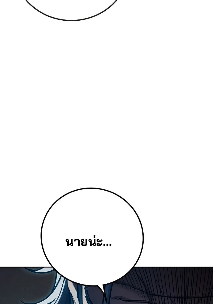 เยาวชนคนคุก ตอนที่ 99 รูปที่ 136