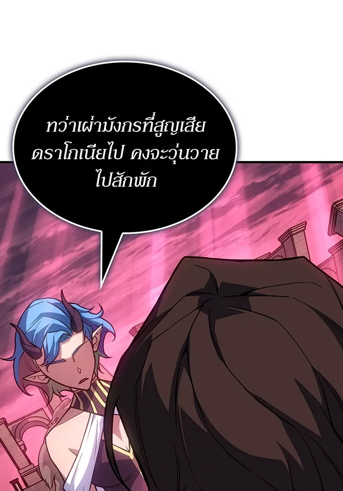 เกิดใหม่พร้อมพลังแห่งราชัน ตอนที่ 142 รูปที่ 82