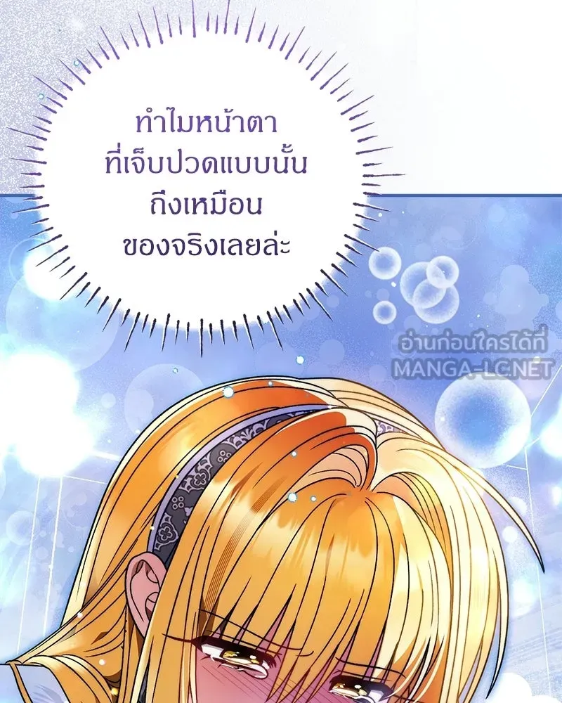 จุ๊บรัก คุณหมาป่า ตอนที่ 38 รูปที่ 120