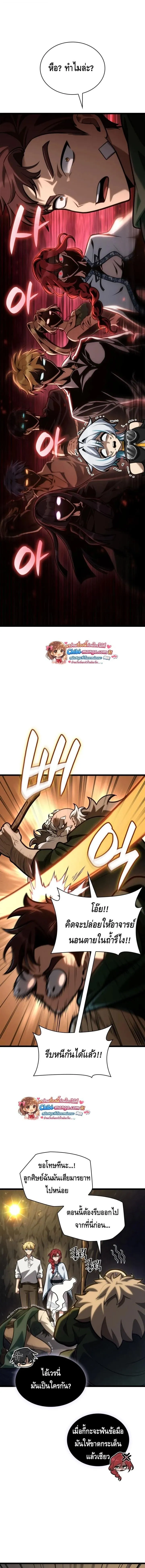 Infinite Mage จอมเวทไร_ข_ดจำก_ด ตอนที่ ตอนที่ 155 รูปที่ 18
