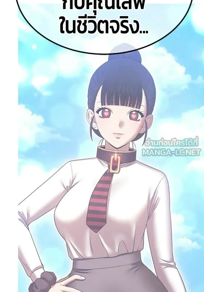 +99 ท่อนไม้ ตอนที่ 187 รูปที่ 205