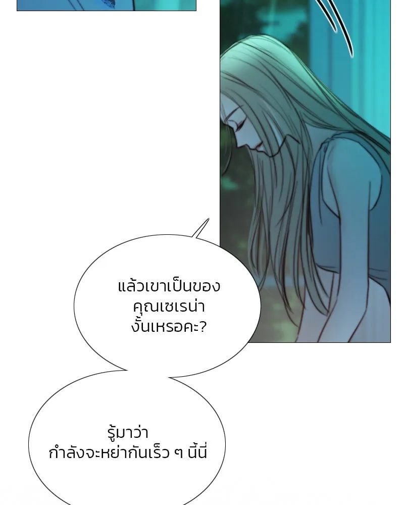 เซเรน่า ตอนที่ 104 รูปที่ 121