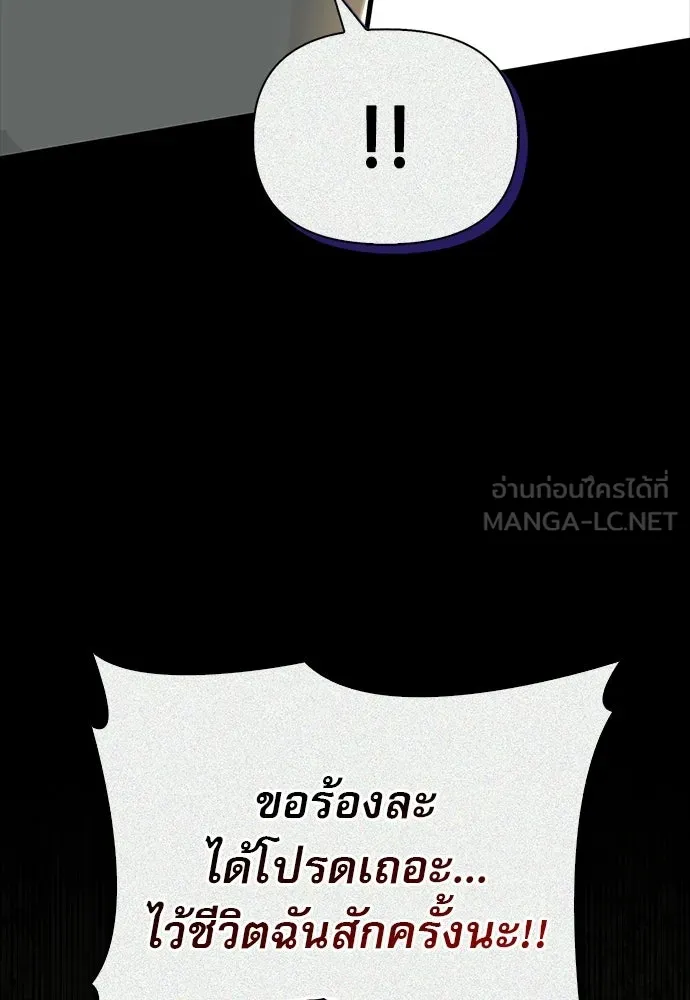 ชีวิตฮีลใจนายฮันเตอร์คลาส S ตอนที่ 31 รูปที่ 141