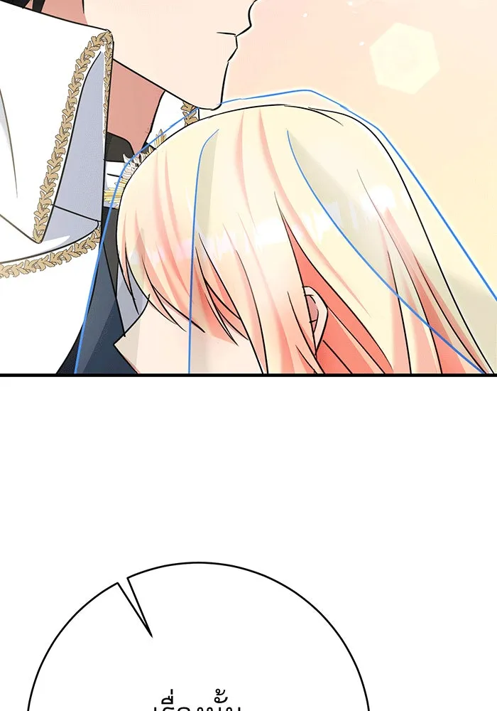 นางร้ายที่ไหนจะมีคุณธรรม ตอนที่ 145 รูปที่ 68