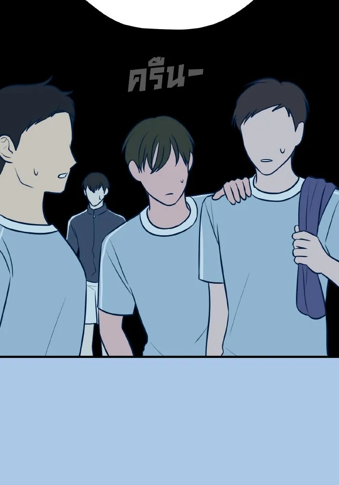 รักนี้ไม่มีรีไซเคิล ตอนที่ 40 รูปที่ 7