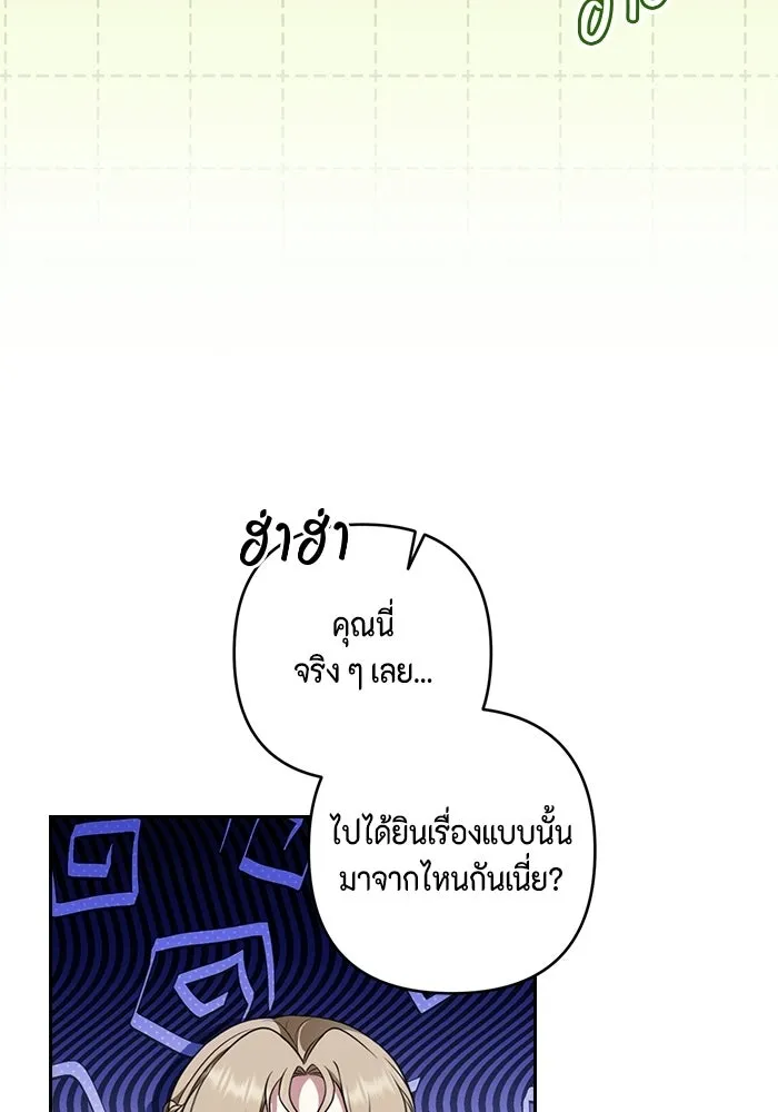 ละครชีวิตลิขิตรัก ตอนที่ 39 รูปที่ 79