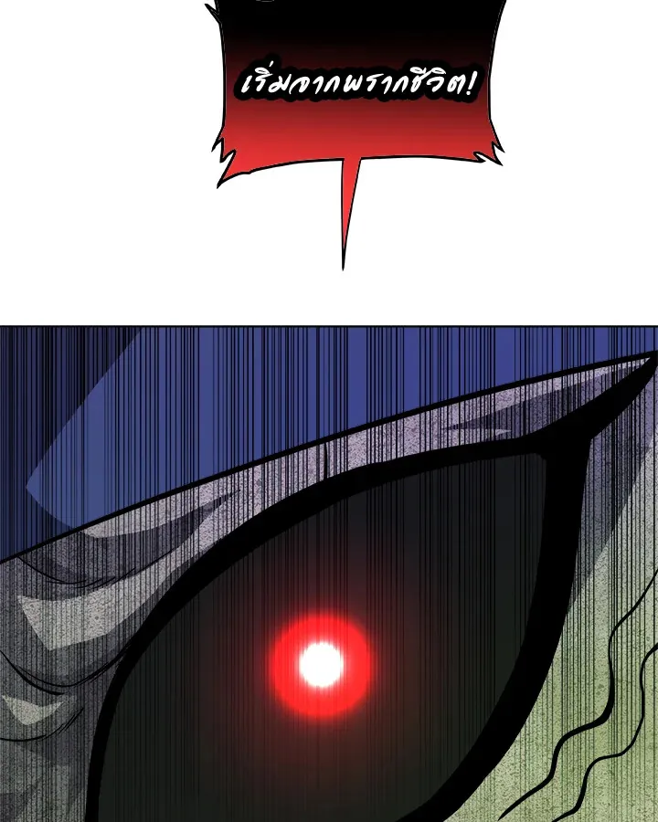 Overpowered Sword ตอนที่ ตอนที่ 138 รูปที่ 78