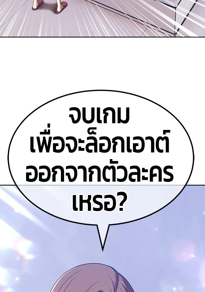 +99 ท่อนไม้พร้อมบวก ตอนที่ 57 รูปที่ 130