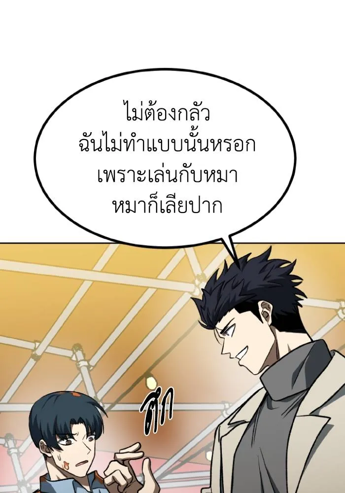 ราชาแห่งอ็อกทากอน ตอนที่ 95 รูปที่ 83