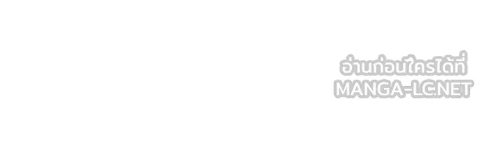 แยกร่างล่าอัตโนมัติ ตอนที่ 132 รูปที่ 55