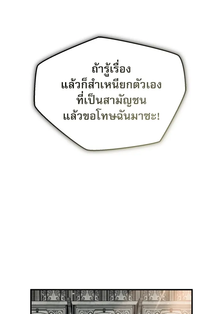 ศาสตราจารย์จำเป็นแห่งอะคาเดมี ตอนที่ 9 รูปที่ 79