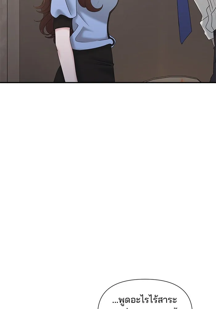 สามีที่ไม่ได้ขอ ตอนที่ 15 รูปที่ 7