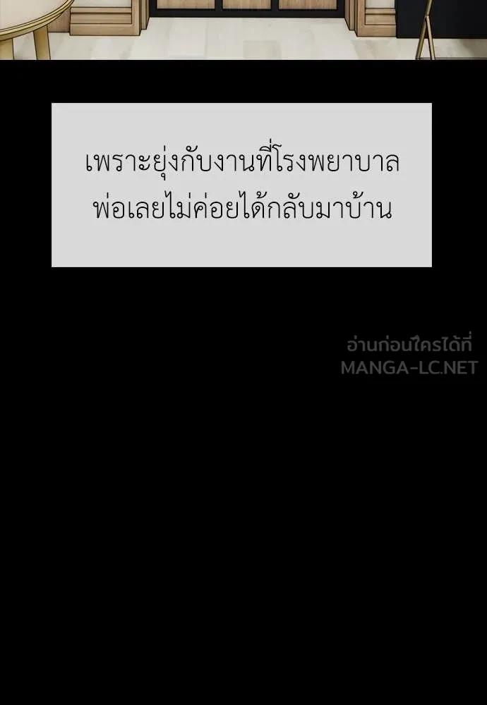 ผู้กล้าฝ่า ตอนที่ 16 รูปที่ 45