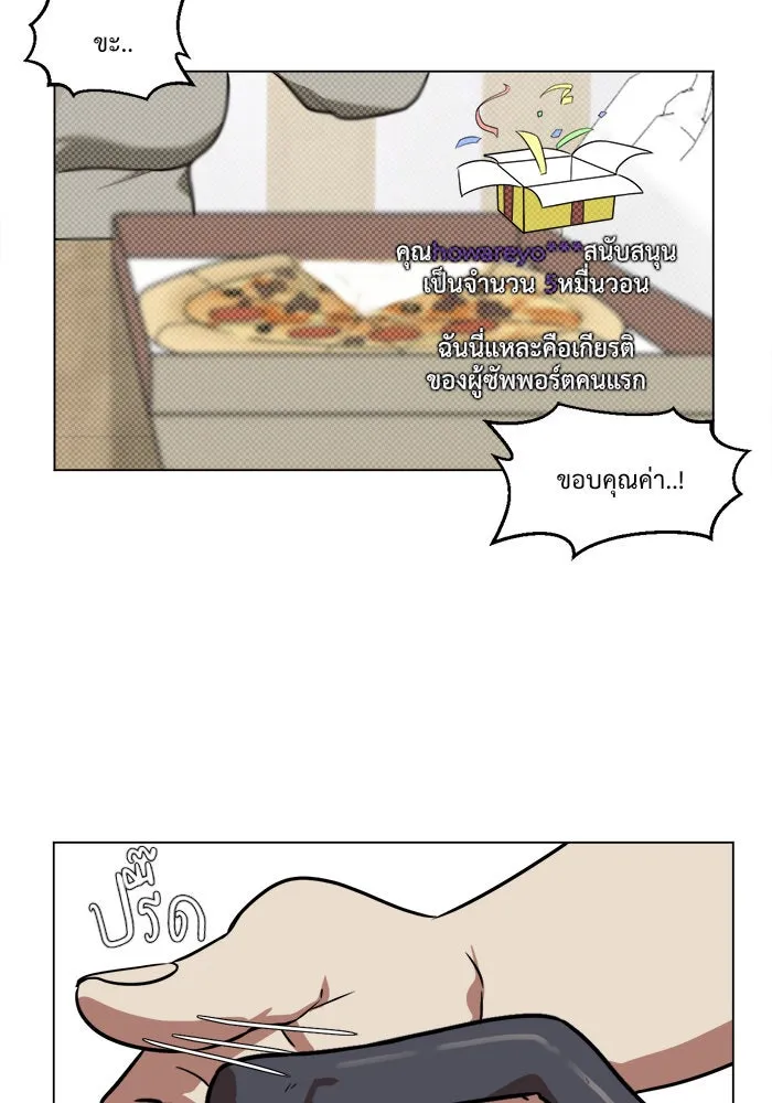 ช่วยเปลี่ยนฉันที ตอนที่ 11. ชเวโบยุน 11 รูปที่ 16