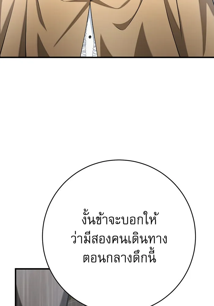 นางร้ายที่ไหนจะมีคุณธรรม ตอนที่ 134 รูปที่ 46