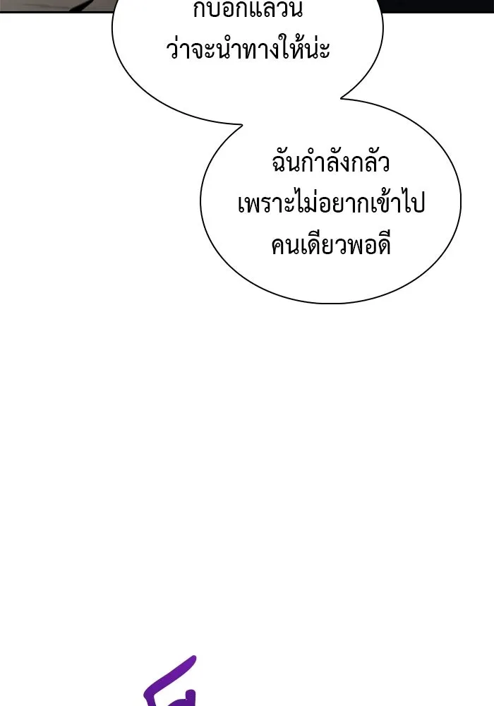 ลูกชายคนเล็กของดยุกคือมือสังหาร ตอนที่ 112 รูปที่ 130