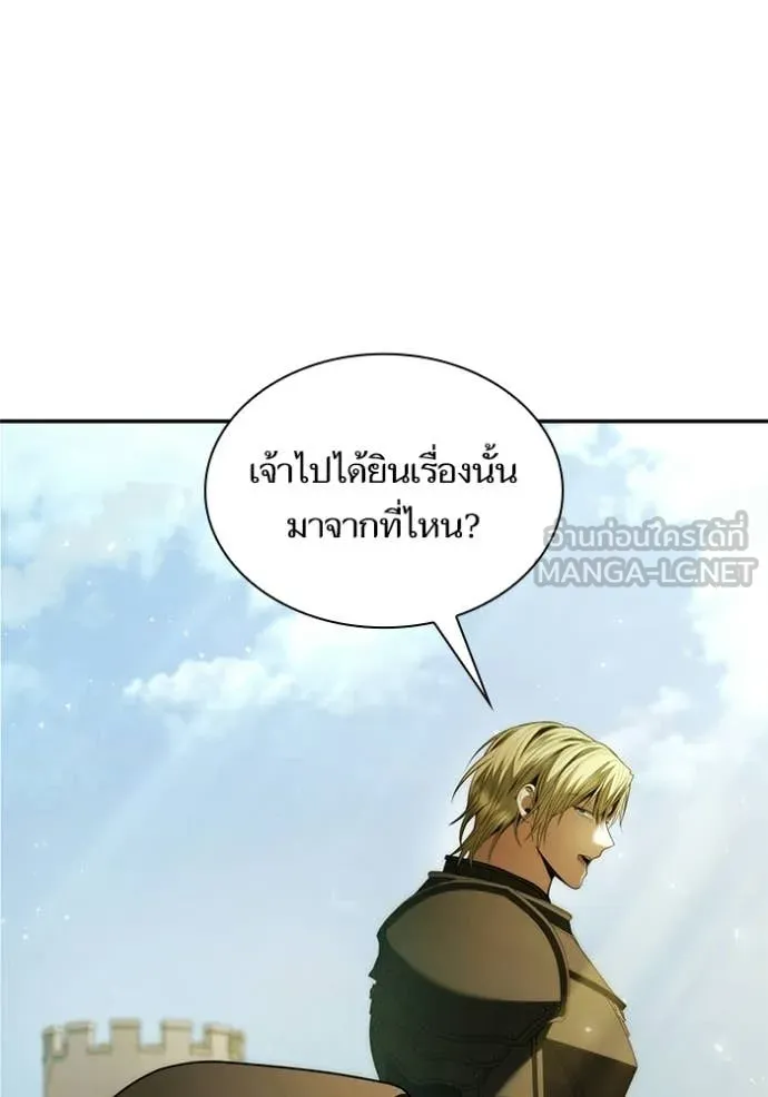 ชาตินี้น้องขอ ตอนที่ 190 รูปที่ 52