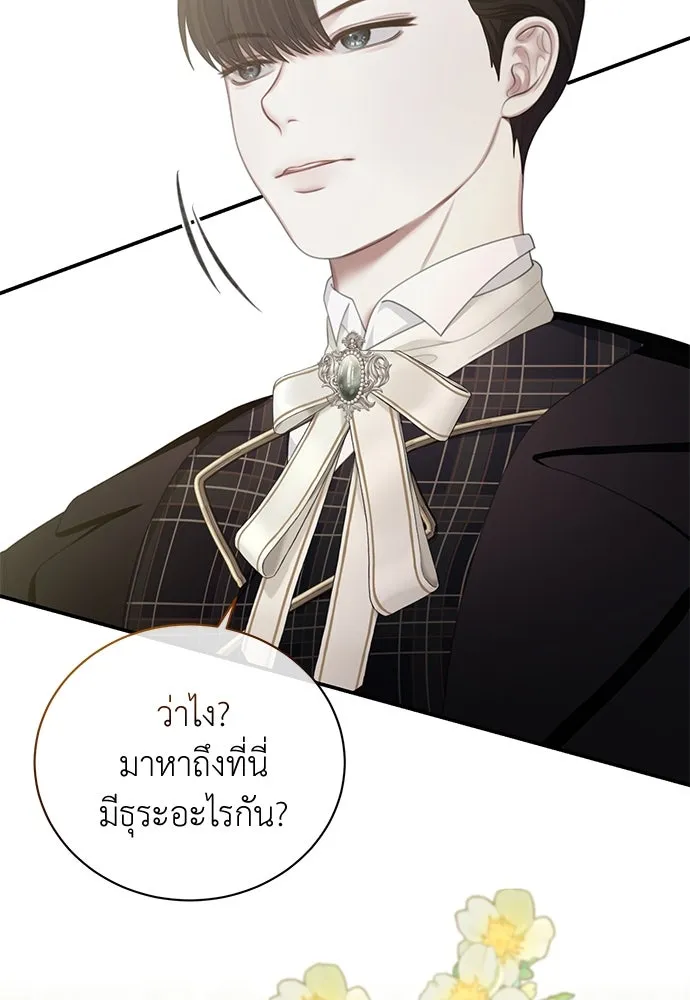 สาวใช้อย่างฉัน ขอเลือกหันหลังให้นาย ตอนที่ 23 รูปที่ 34