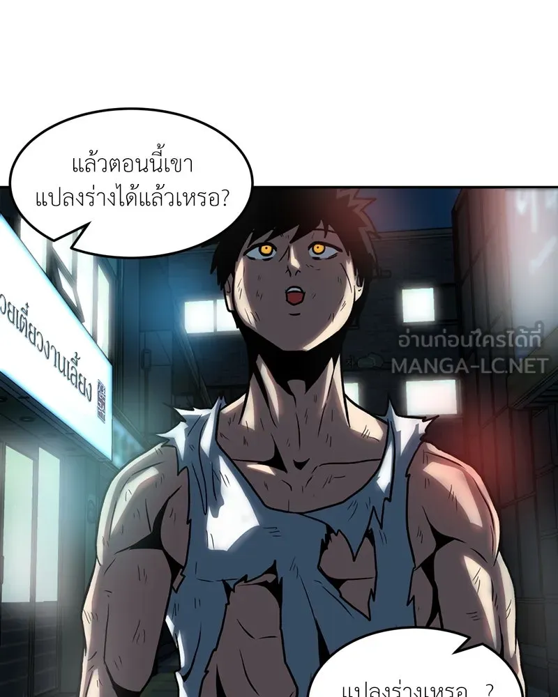 โรงเรียนสัตว์กินเนื้อ ตอนที่ 18 รูปที่ 69