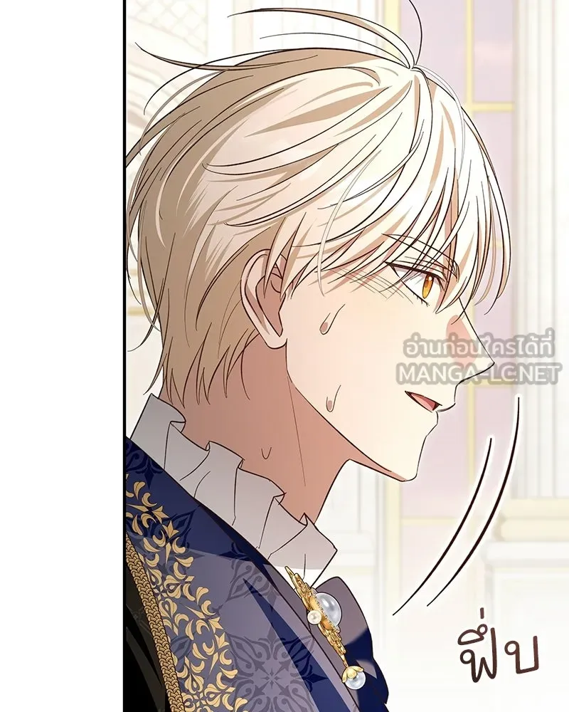 เจ้าสาวแกรนด์ดยุกปีศาจ ตอนที่ 34 รูปที่ 111