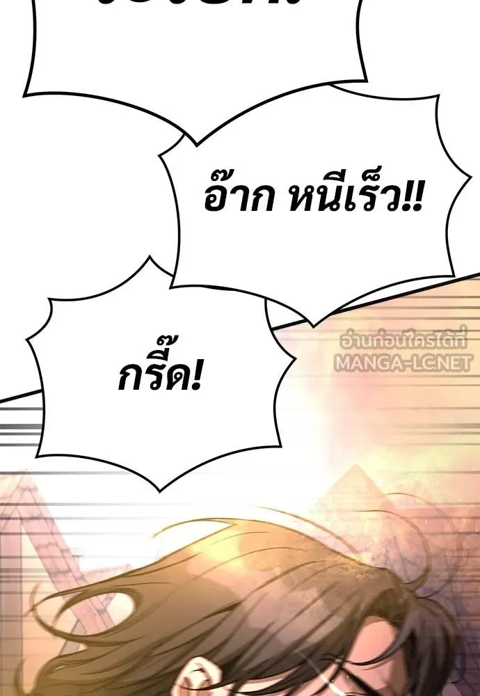 ผู้พิทักษ์เถื่อน ตอนที่ 12 รูปที่ 132