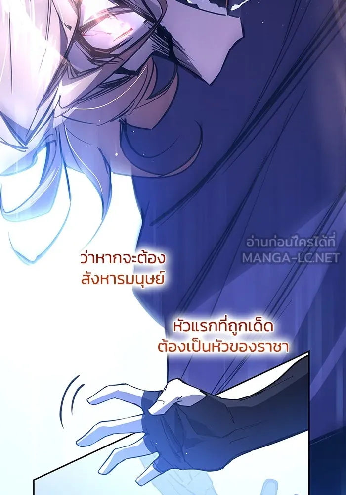 ฟิลเลียโรเซ่กับคำทำนายแห่งมงกุฎหนาม ตอนที่ 90 รูปที่ 63