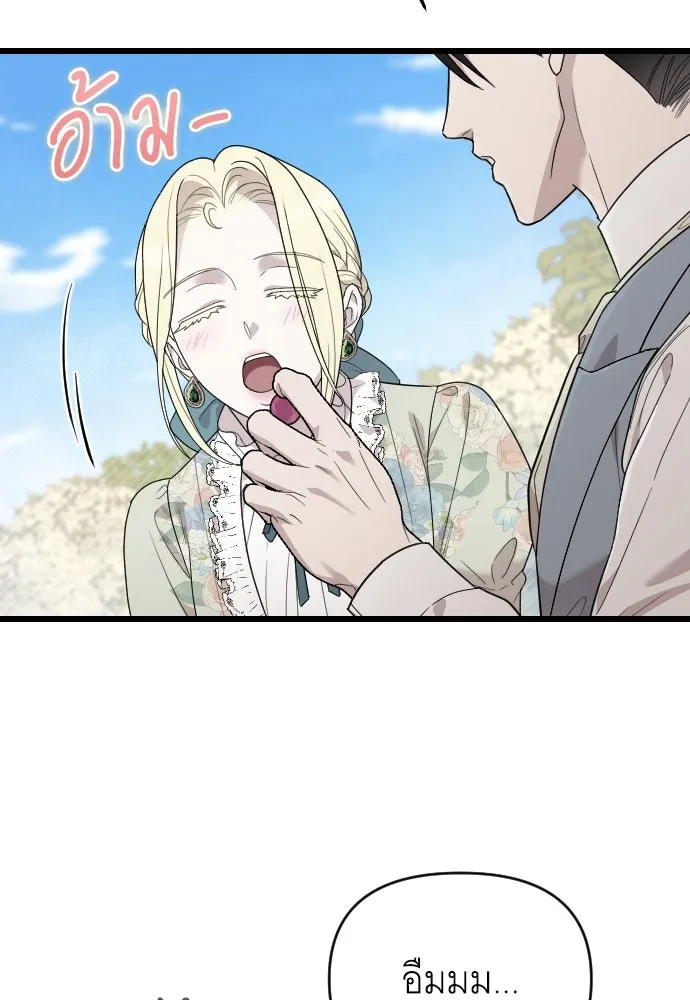 จำเลยหัวใจ ตอนที่ 63 รูปที่ 16